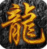 传奇新服升级裁决