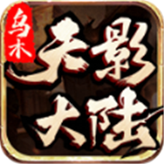 传奇新服换地图