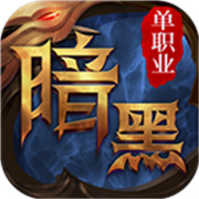 传奇新服靓