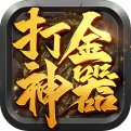新服传奇升级