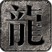 传奇新服隐藏